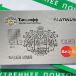 Заказ карты Тинькофф